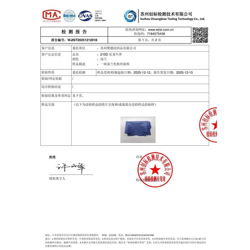 扬州旗帜颜色的潘通色匹配与色差控制：从色卡到成品的对色要点